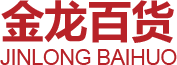 金龙百货,赵石毛,醴陵金龙百货 - 湖南金龙百货
