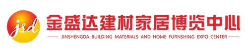海南金盛达建材家居博览中心 - 海南寅鼎实业有限公司