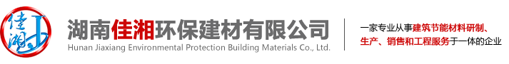 永州水泥发泡板_挤塑板_保温材料_石膏复合板-湖南佳湘环保建材有限公司