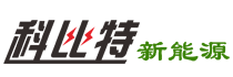 湖南科比特新能源科技股份有限公司汇流箱，配电柜，电气火灾监控系统，电气火灾探测器，交流配电柜，直流配电柜- powered by KBTE