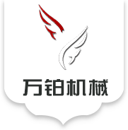 河南万铂机械制造有限公司——球磨机_碾金机_湿碾机_颚式破碎机_锤式破碎机_选金设备_离心式选金机
