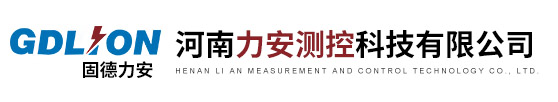 智慧式用电安全隐患监管服务系统-智能消防预警系统-河南力安测控科技有限公司