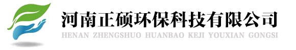 濮阳环境影响评价,濮阳环评公司,濮阳水土保持方案-河南正硕环保科技有限公司
