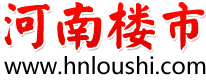 河南楼市网,河南房地产信息网,河南房产信息网,中原楼市网,河南好房网,河南楼盘网,平顶山楼市网,许昌楼市网,漯河楼市网,信阳楼市网,焦作楼市网,洛阳楼市网,开封楼市网,新乡楼市网,商丘楼市网,周口楼市网,驻马店楼市网,济源楼市网,鹤壁楼市网,安阳楼市网,濮阳楼市网,中原地产网,河南房地产市场行情,河南房地产业门户网站（www.hnloushi.com）