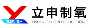 海宁气体,海宁气体公司,海宁市立申制氧有限公司,嘉善气体,氩气,氧气,氮气,二氧化碳专业供应商,平湖气体,海盐气体