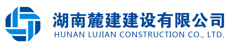 永州加固_湖南碳纤维加固公司_建筑结构加固-湖南麓建建设有限公司
