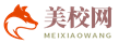 化妆培训-化妆学校(哪家好)排行榜-美校网