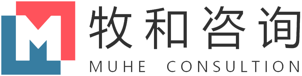 湖南劳务资质代办-建筑资质代办-安防资质办理-牧和咨询