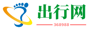 河南出行网 - 靠谱的出行信息网站