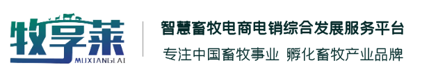 牧享莱-兽药厂家-饲料添加剂-河南牧享莱生物科技有限公司