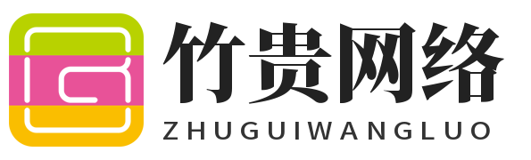 上海网络优化_上海竹贵网络有限公司