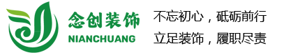 郑州装修公司_郑州餐饮店装修_郑州店铺门面装修设计_文化建设公司_商铺装修_医疗美容设计_河南念创装饰工程有限公司