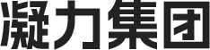 河南省凝力建筑安装工程有限公司