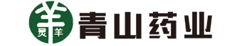 河南省青山药业股份有限公司官网-九蒸九晒熟地、黄精