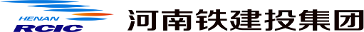 河南铁建投城市建设发展集团有限公司