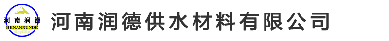聚合氯化铝-聚丙烯酰胺-河南润德供水材料有限公司