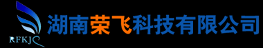 湖南荣飞科技有限公司_长沙智能安防|长沙安防系统|长沙楼宇对讲