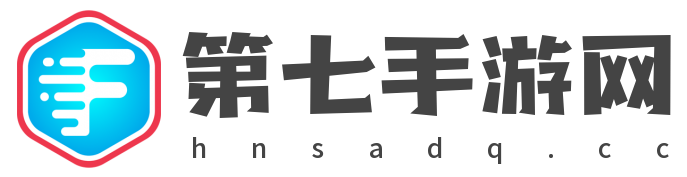 第七手游网-免费、便捷的手游下载站