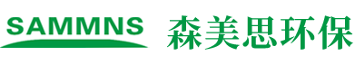 湖南森美思环保有限责任公司_长沙土壤修复技术|湖南废水治理|湖南大气污染治理