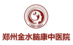 郑州金水脑康中医院怎么样_郑州金水中医院「预约]_金水中医院靠谱吗