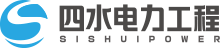 湖南四水电力工程有限公司