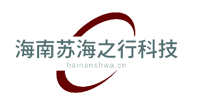苏海之行