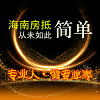 海南房产抵押贷款|海南贷款|三亚房产抵押贷款|海口房产抵押贷款|陵水房产抵押贷款|琼海房产抵押贷款|三亚吉阳房抵信息咨询中心