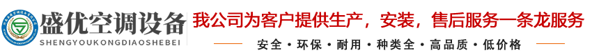 中央空调-净化空调-转轮除湿机组-河南盛优空调设备有限公司