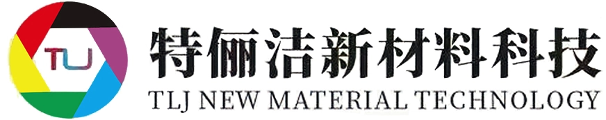 湖南特俪洁新材料科技有限公司-岳阳纺织工业还原剂专家_活性染料免皂洗牢度提升剂公司_PP水洗助剂厂家