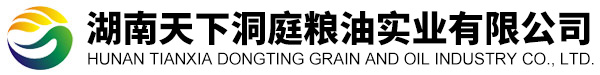 湖南天下洞庭粮油实业有限公司官网