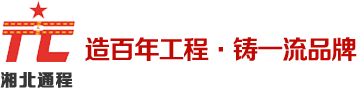 湖南湘北通程有限公司