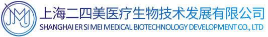 上海二四美医疗美容・海南信达生物科技有限公司・芜湖科颜美化妆品有限公司