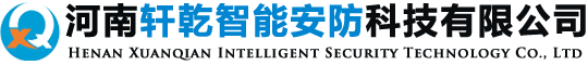 武陟安防监控_摄像头_店铺防盗报警_监控安装_安装维修_轩乾智能安防
