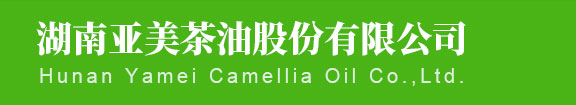亚麻籽油-山茶籽油-山茶油价格-功效-茶油厂家 - 湖南亚美茶油股份有限公司