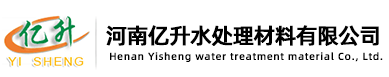 聚合氯化铝|聚丙烯酰胺-河南亿升-河南亿升水处理材料有限公司
