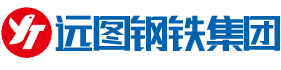 远图钢铁集团_长沙镀锌型材|镀锌管材|黑色型材管材幕墙材料|镀锌代加工