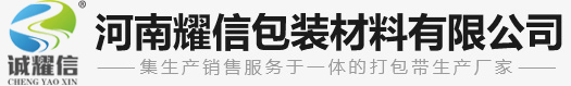 塑钢打包带_打包带生产厂家_砖厂打包带_河南耀信包装材料有限公司