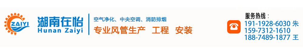 风管价格-湖南镀锌风管价格_长沙镀锌风管厂家批发就选在怡环保