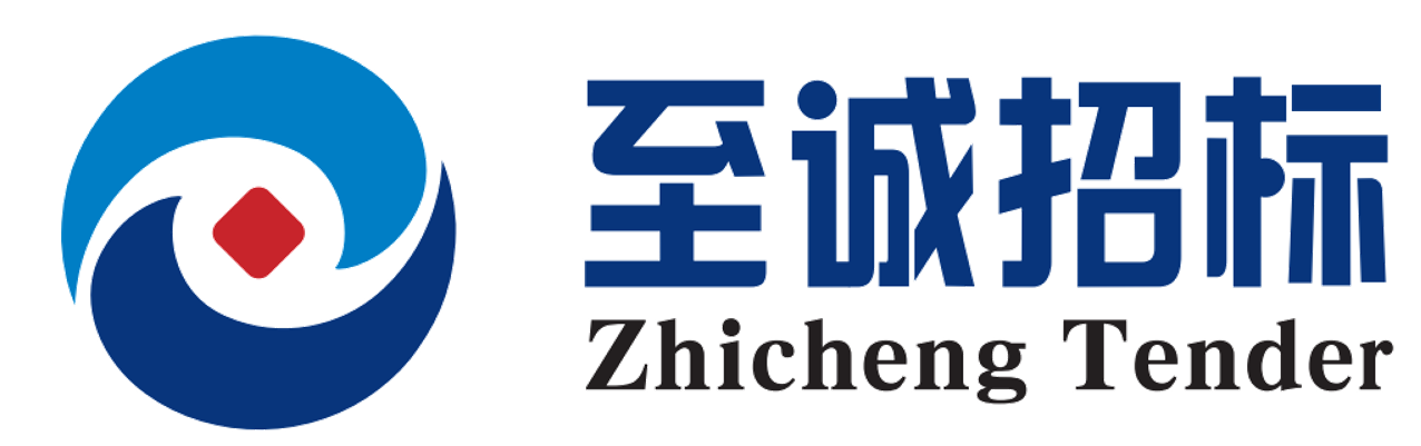 至诚招标-至诚招标
