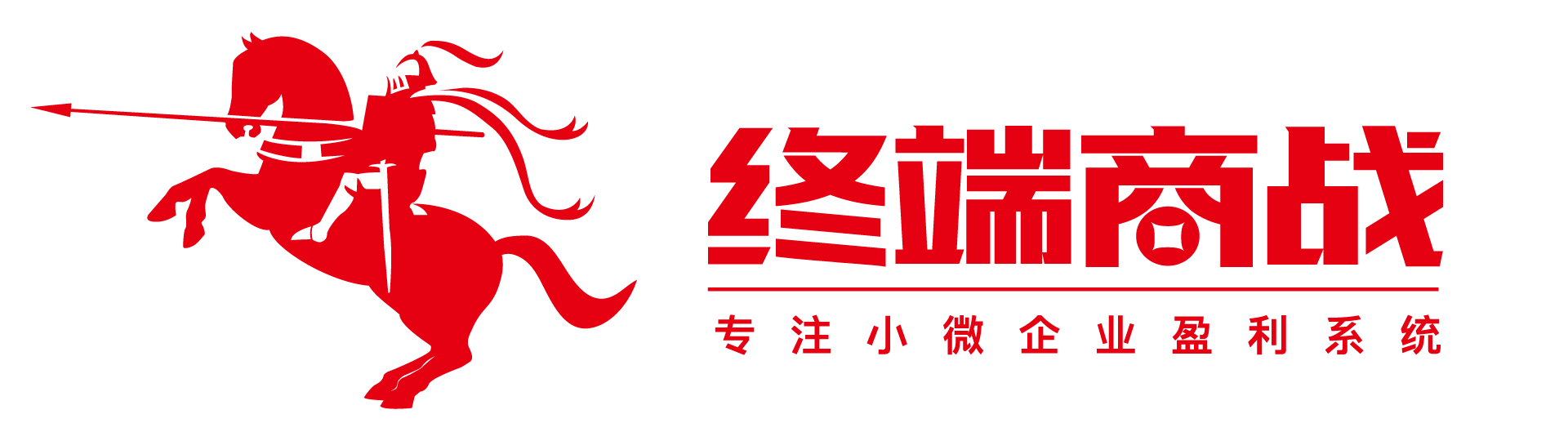 河南终端商战企业管理咨询有限公司