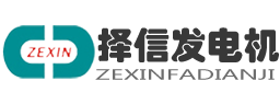 海南|三亚|海口|琼海发电机出租-择信发电机
