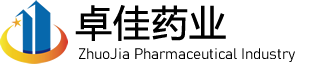 湖南卓佳药业有限公司