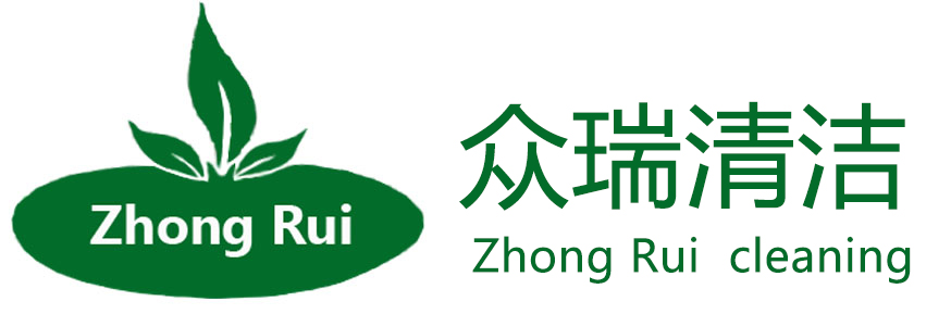 长沙外墙清洗_地毯清洗_开荒保洁公司-湖南众瑞清洁服务有限公司