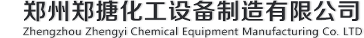 搪瓷反应釜-搪玻璃反应釜-电加热搪瓷反应釜-反应釜-不锈钢反应釜-不锈钢反应罐-电加热不锈钢反应釜-反应釜 郑州郑搪化工设备制造有限公司
