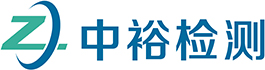 河南中裕检测技术有限公司-油气回收检测机构-废水检测-环境检测机构-公共卫生检测