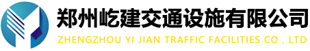 河南地坪施工_河南旧地坪翻新-郑州屹建交通设施有限公司