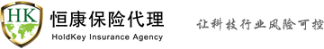 上海恒康保险代理有限公司官网-恒康保险代理 恒康 生物医药人体临床试验保险 临床试验保险 试验保险