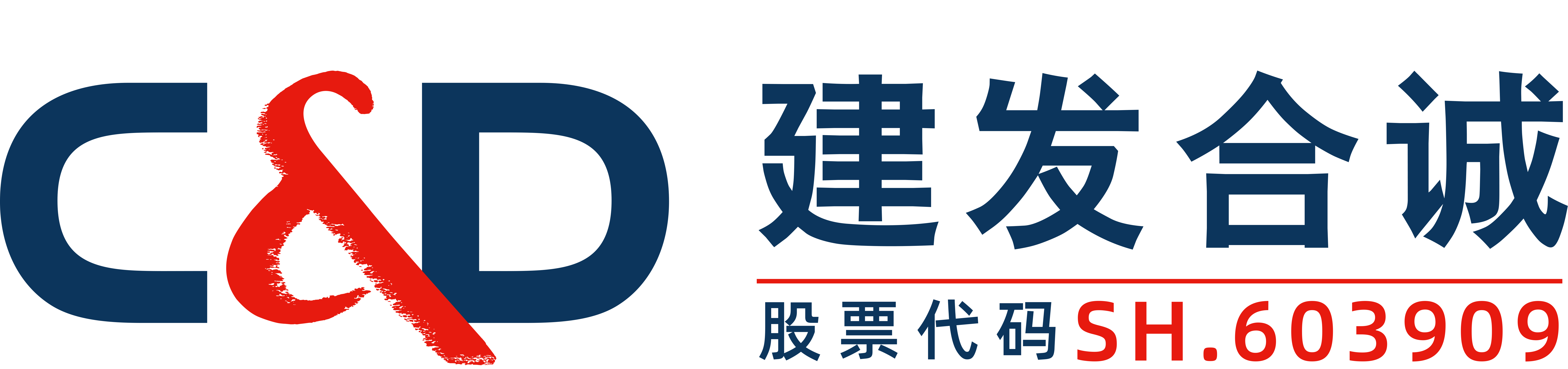 建发合诚工程咨询股份有限公司