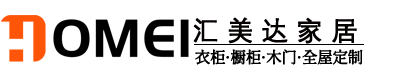 汇美达家居——山东中高端全屋定制工厂