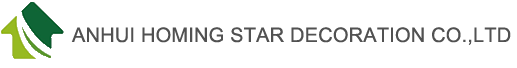 安徽弘星家美装饰品有限公司Anhui Homingstar Decoration Co., Ltd